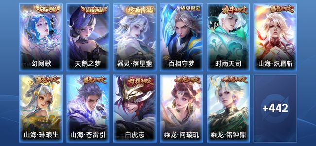 王者荣耀【苹果版】V9 2典藏 43传说 141史诗 454皮肤 非凡王者
