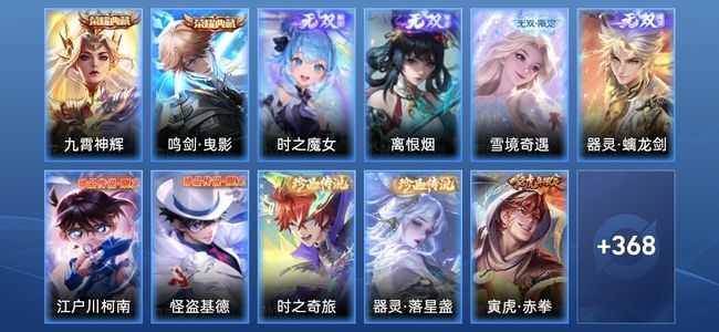 王者荣耀【苹果版】V9 2典藏 4无双 49传说 106史诗 380皮肤 非凡王者