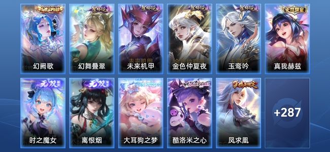 王者荣耀【苹果版】V8 1典藏 3无双 4星传说 26传说 93史诗 294皮肤 永恒钻石III