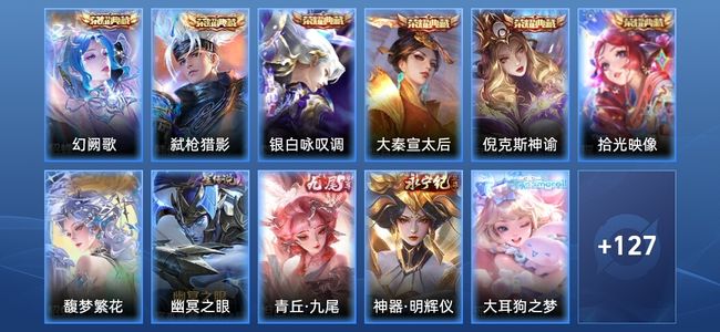王者荣耀【苹果版】V9 6典藏 2无双 1星传说 15传说 39史诗 137皮肤 永恒钻石V