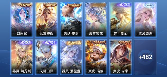 王者荣耀【苹果版】V10 3典藏 4无双 58传说 154史诗 496皮肤 至尊星耀V