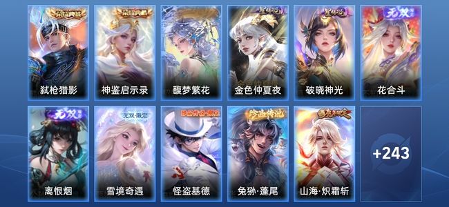 王者荣耀【苹果版】V8 2典藏 3无双 2星传说 20传说 77史诗 254皮肤 尊贵铂金IV