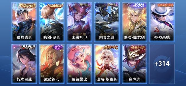 王者荣耀【苹果版】V9 2典藏 1无双 2星传说 32传说 96史诗 324皮肤 至尊星耀IV