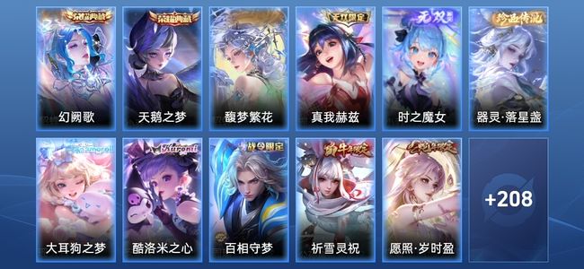 王者荣耀V8 2典藏 2无双 15传说 52史诗 219皮肤 至尊星耀V