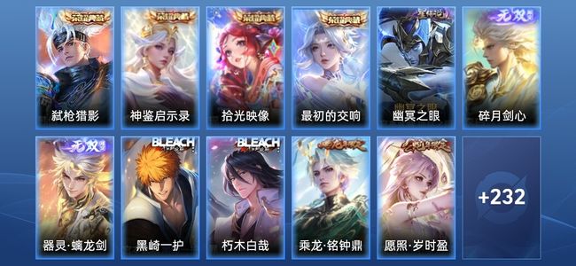 王者荣耀V7 4典藏 2无双 1星传说 16传说 61史诗 243皮肤 至尊星耀III