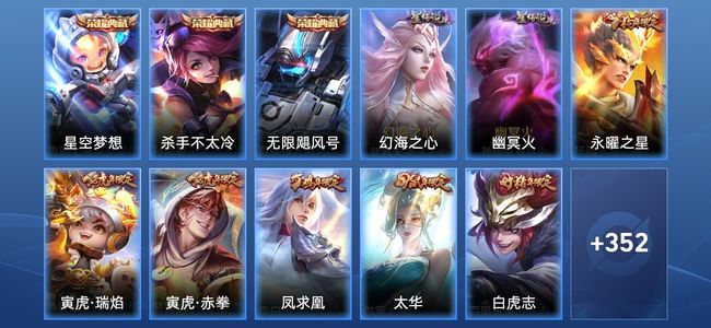 王者荣耀【苹果版】V10 3典藏 2星传说 32传说 124史诗 361皮肤 荣耀黄金I