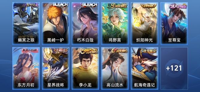王者荣耀V5 1星传说 2传说 35史诗 132皮肤 至尊星耀I