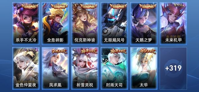 王者荣耀V8 5典藏 2星传说 26传说 96史诗 328皮肤 永恒钻石III