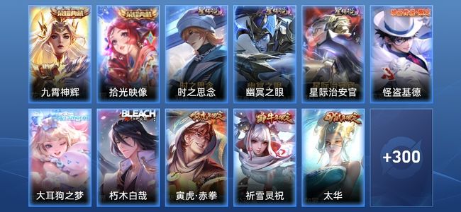 王者荣耀V9 2典藏 3星传说 36传说 103史诗 309皮肤 非凡王者