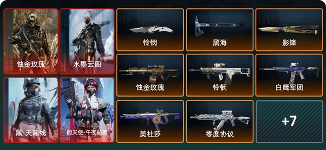 三角洲行动总资产757M 10干员外观 3传说近战 12传说枪械 三角洲巅峰