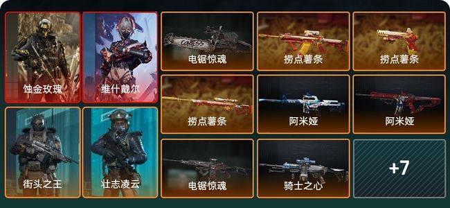 三角洲行动总资产537M 7干员外观 1传说近战 14传说枪械 无段位