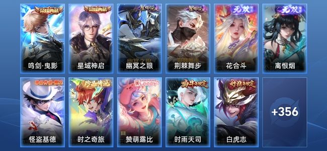 王者荣耀V9 2典藏 2无双 2星传说 37传说 113史诗 367皮肤 至尊星耀IV