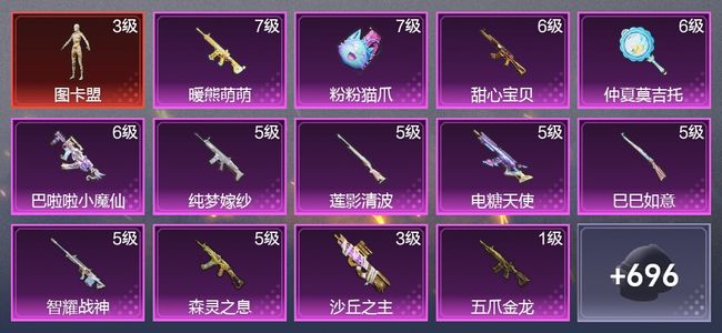 和平精英5载具 14升级枪 29粉装 5尾迹 397枪皮 284套装 152617热力 21印记 星钻