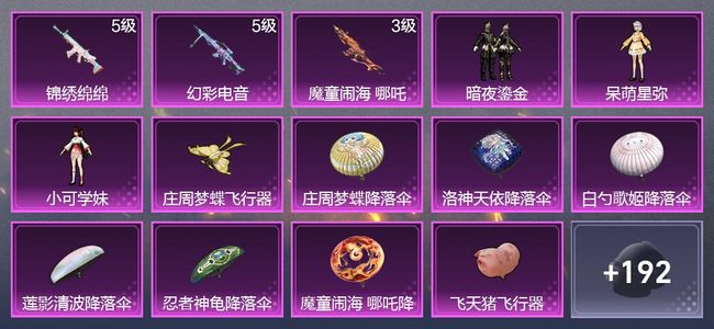 和平精英3升级枪 3粉装 2尾迹 115枪皮 95套装 34800热力 12印记 黄金