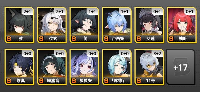 绝区零42黄 30角色黄 16S角色 10S音擎 10S邦布 女主 60