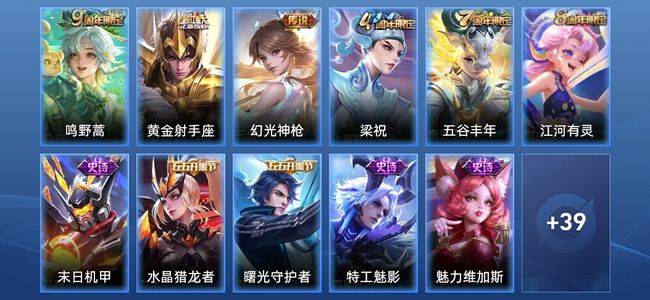 王者荣耀3传说 18史诗 51皮肤 秩序白银I