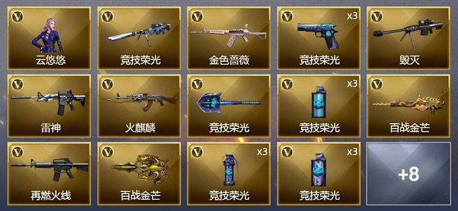 穿越火线（CF）25V武器 1V角色 7皮肤 可排位 传奇