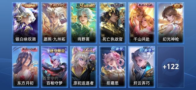 王者荣耀V5 1典藏 5传说 39史诗 133皮肤 荣耀王者