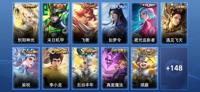 王者荣耀2传说 30史诗 159皮肤 尊贵铂金I