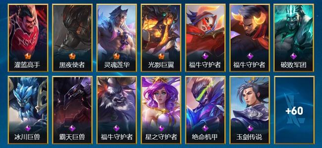 英雄联盟手游（lol手游）4传说 24史诗 73皮肤 102英雄 翡翠