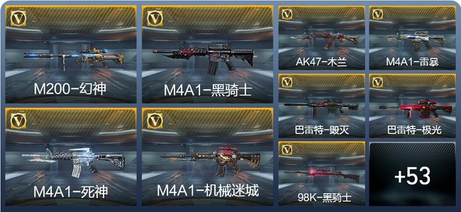 穿越火线：枪战王者63英雄武器 2英雄角色 55万化 枪圣S