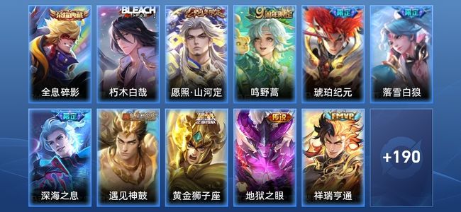 王者荣耀V7 1典藏 10传说 60史诗 202皮肤 至尊星耀V