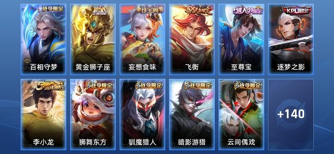 王者荣耀V7 1传说 33史诗 151皮肤 最强王者