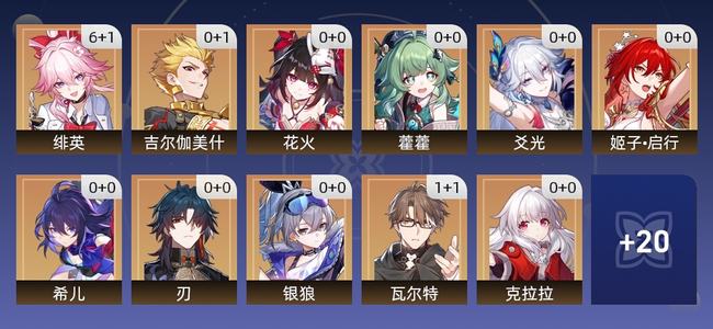 崩坏：星穹铁道28黄 18角色黄 10光锥黄 11五星角色 6五星光锥 67级 女主