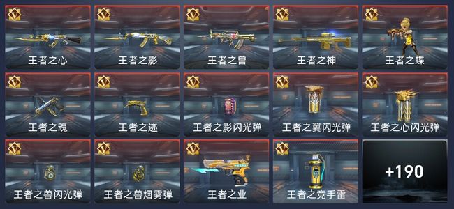 穿越火线：枪战王者V6 17王者 239英雄武器 5英雄角色 311万化 枪神