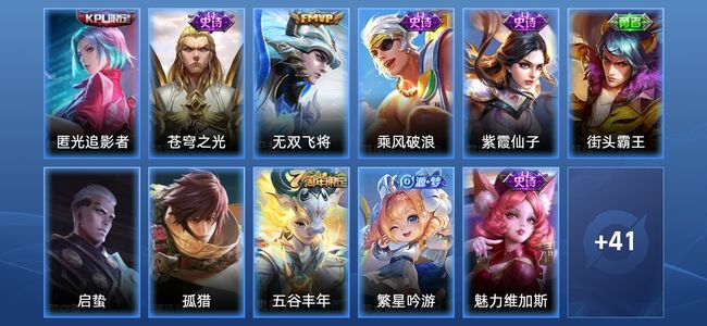 王者荣耀1传说 8史诗 52皮肤 84英雄 荣耀黄金IV