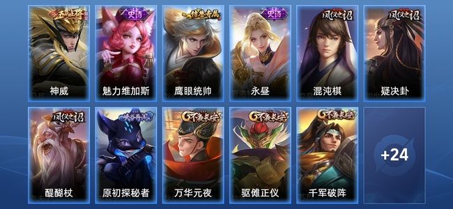 王者荣耀4史诗 35皮肤 56英雄 荣耀黄金III