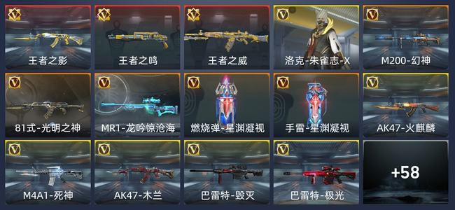 穿越火线：枪战王者3王者 71英雄武器 1英雄角色 96万化 新锐