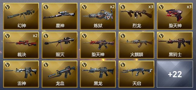 穿越火线（CF）2炫金武器 68V武器 2V角色 11皮肤 可排位