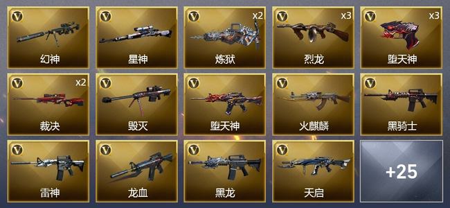穿越火线（CF）2炫金武器 68V武器 2V角色 12皮肤 可排位 新锐