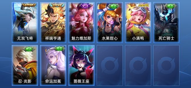 王者荣耀V3 2传说 2史诗 10皮肤 17英雄 非凡王者