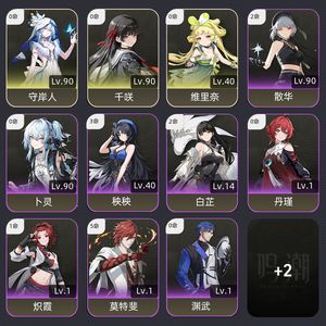 鸣潮【76级】 自己肝的号