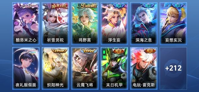 王者荣耀V7 15传说 53史诗 226皮肤 123英雄 至尊星耀I