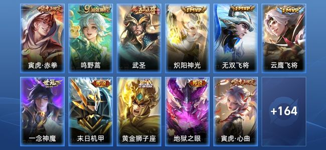 王者荣耀V7 10传说 50史诗 176皮肤 绝世王者