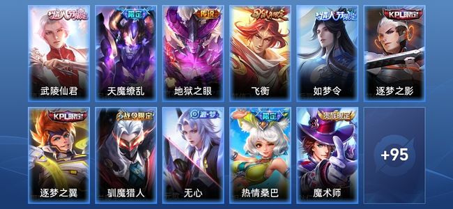王者荣耀3传说 22史诗 106皮肤 无双王者