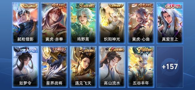王者荣耀V7 1典藏 3传说 48史诗 169皮肤 121英雄 至尊星耀I