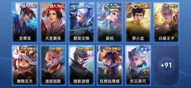 王者荣耀19史诗 102皮肤 106英雄 永恒钻石IV