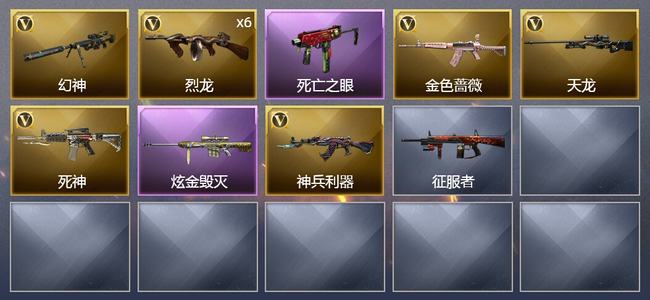 穿越火线（CF）1炫金武器 11V武器 2皮肤 可排位 新锐