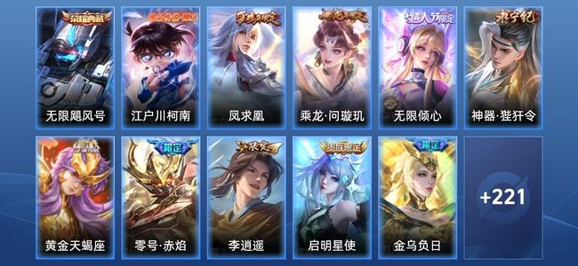 王者荣耀V6 1典藏 16传说 64史诗 232皮肤 122英雄 永恒钻石V