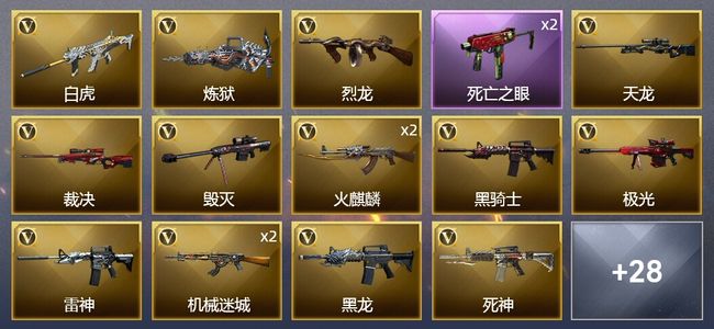 穿越火线（CF）3炫金武器 34V武器 2V角色 19皮肤 可排位 新锐