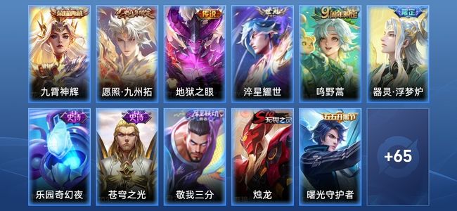 王者荣耀V5 1典藏 4传说 20史诗 78皮肤 100英雄 永恒钻石V
