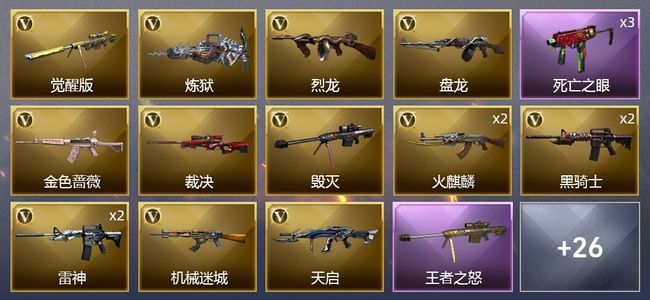 穿越火线（CF）2王者武器 2炫金武器 38V武器 2V角色 10皮肤 可排位 新锐