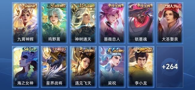 王者荣耀V5 1典藏 2传说 62史诗 276皮肤 非凡王者