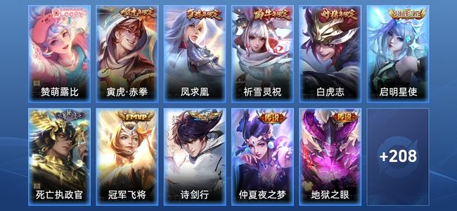 王者荣耀【苹果版】V8 12传说 58史诗 220皮肤 非凡王者