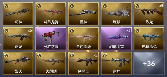 穿越火线（CF）1王者武器 52V武器 18皮肤 可排位 枪王