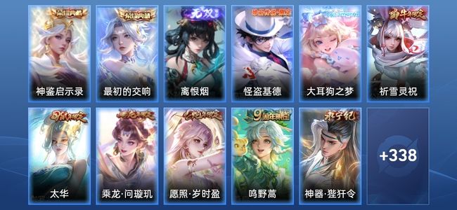 王者荣耀V8 2典藏 18传说 108史诗 357皮肤 123英雄 荣耀王者